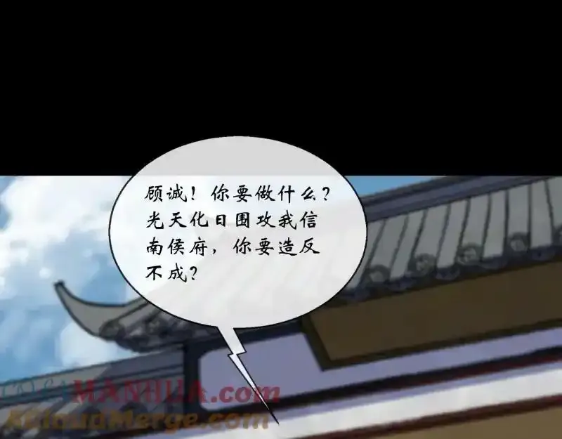 第183话 攻打侯府 第34页