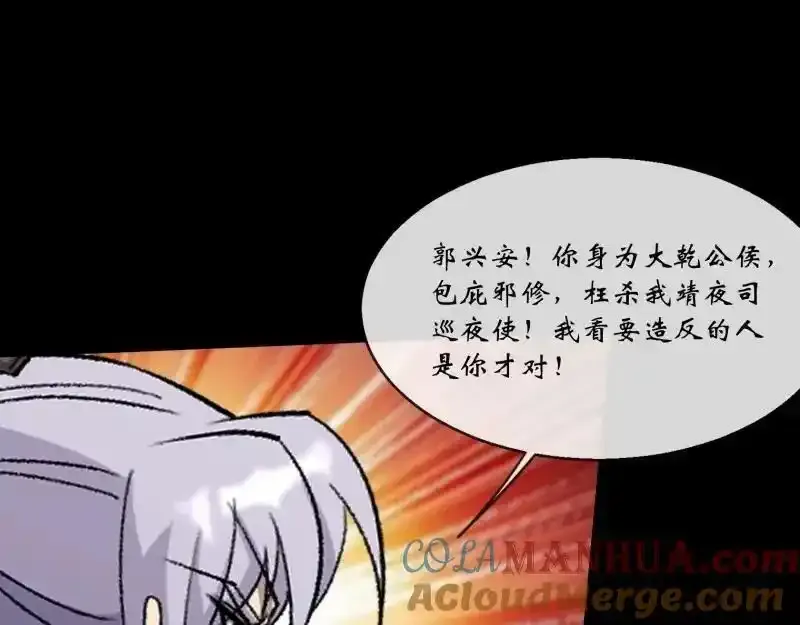 第183话 攻打侯府 第37页