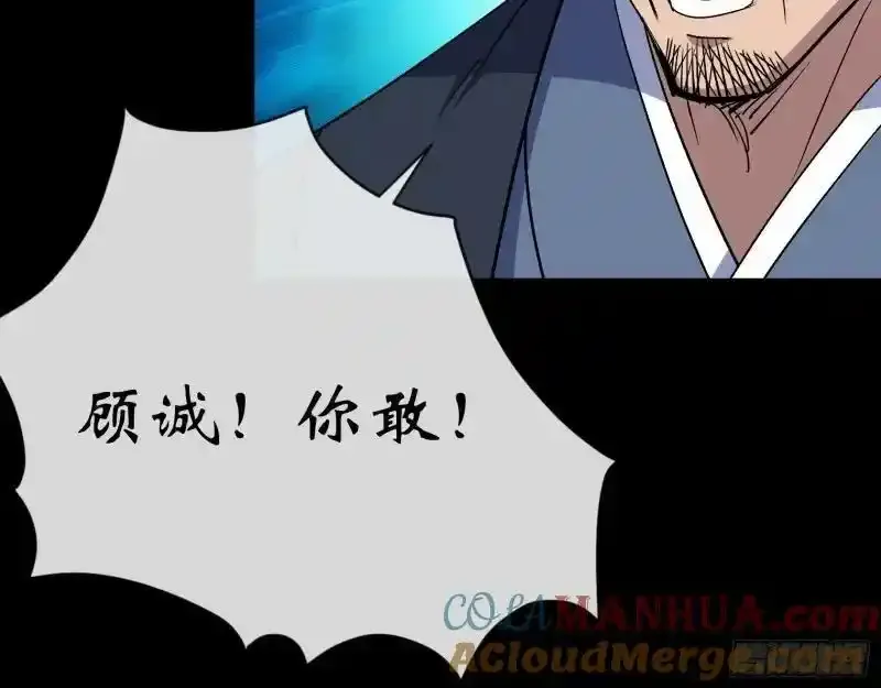第183话 攻打侯府 第43页