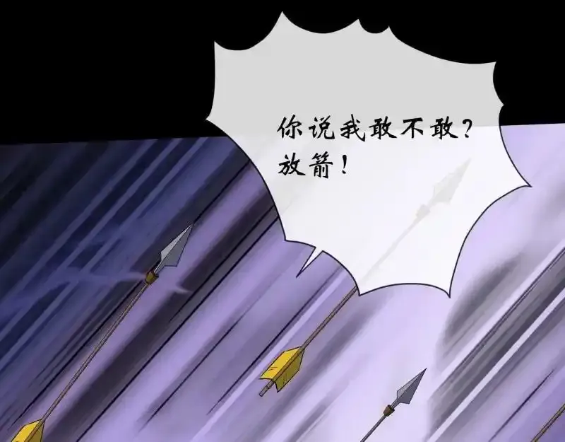 第183话 攻打侯府 第44页