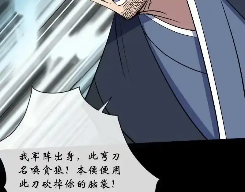 第183话 攻打侯府 第57页