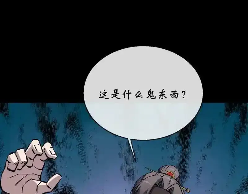 第183话 攻打侯府 第80页