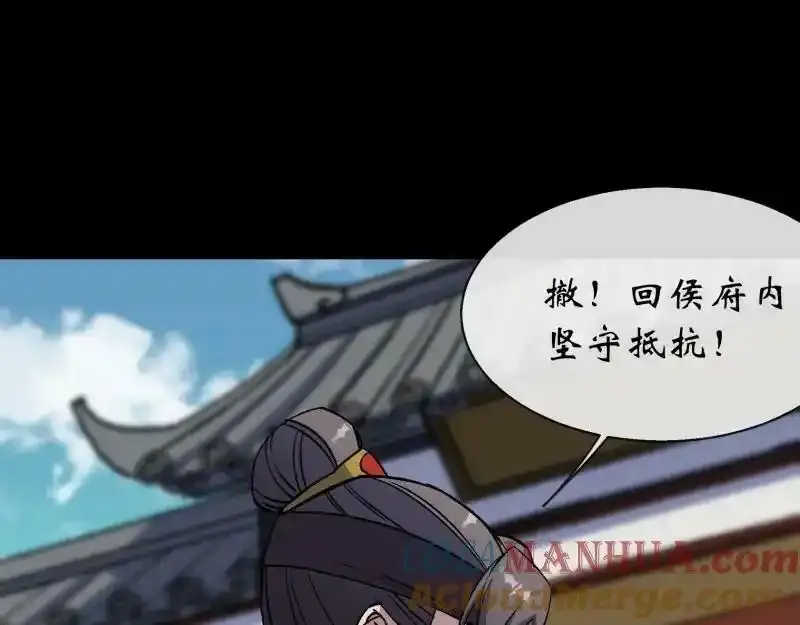 第183话 攻打侯府 第88页