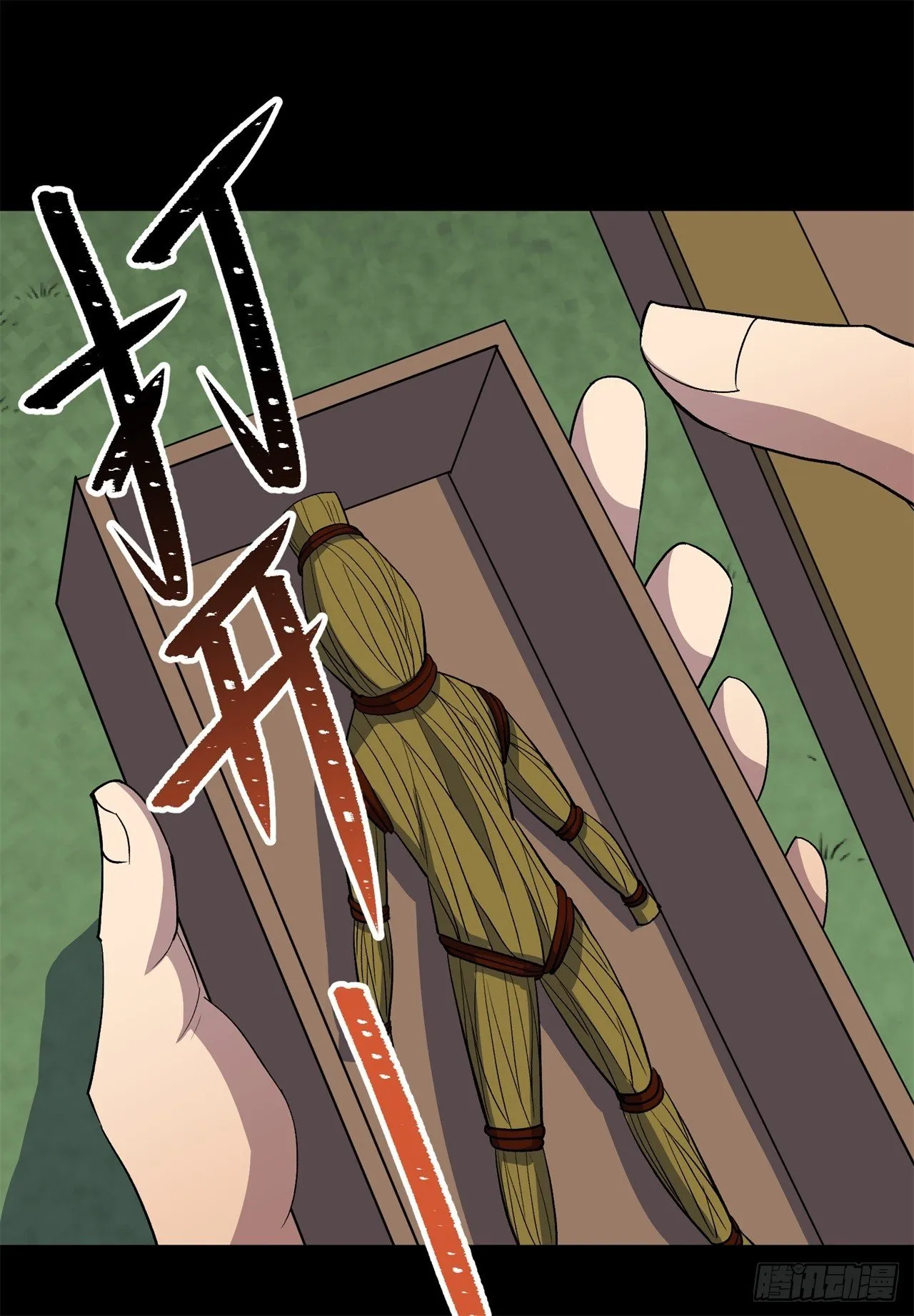 第85话 再见小乙 第3页