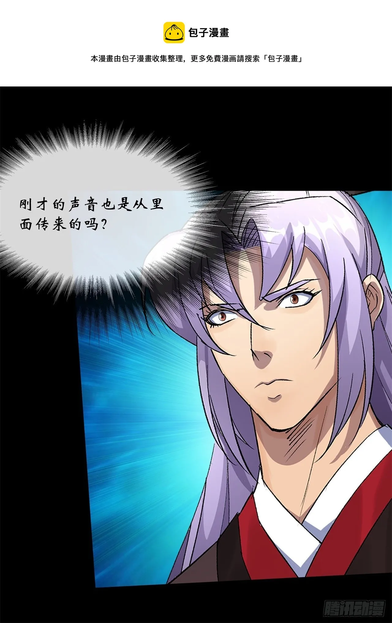 第85话 再见小乙 第5页