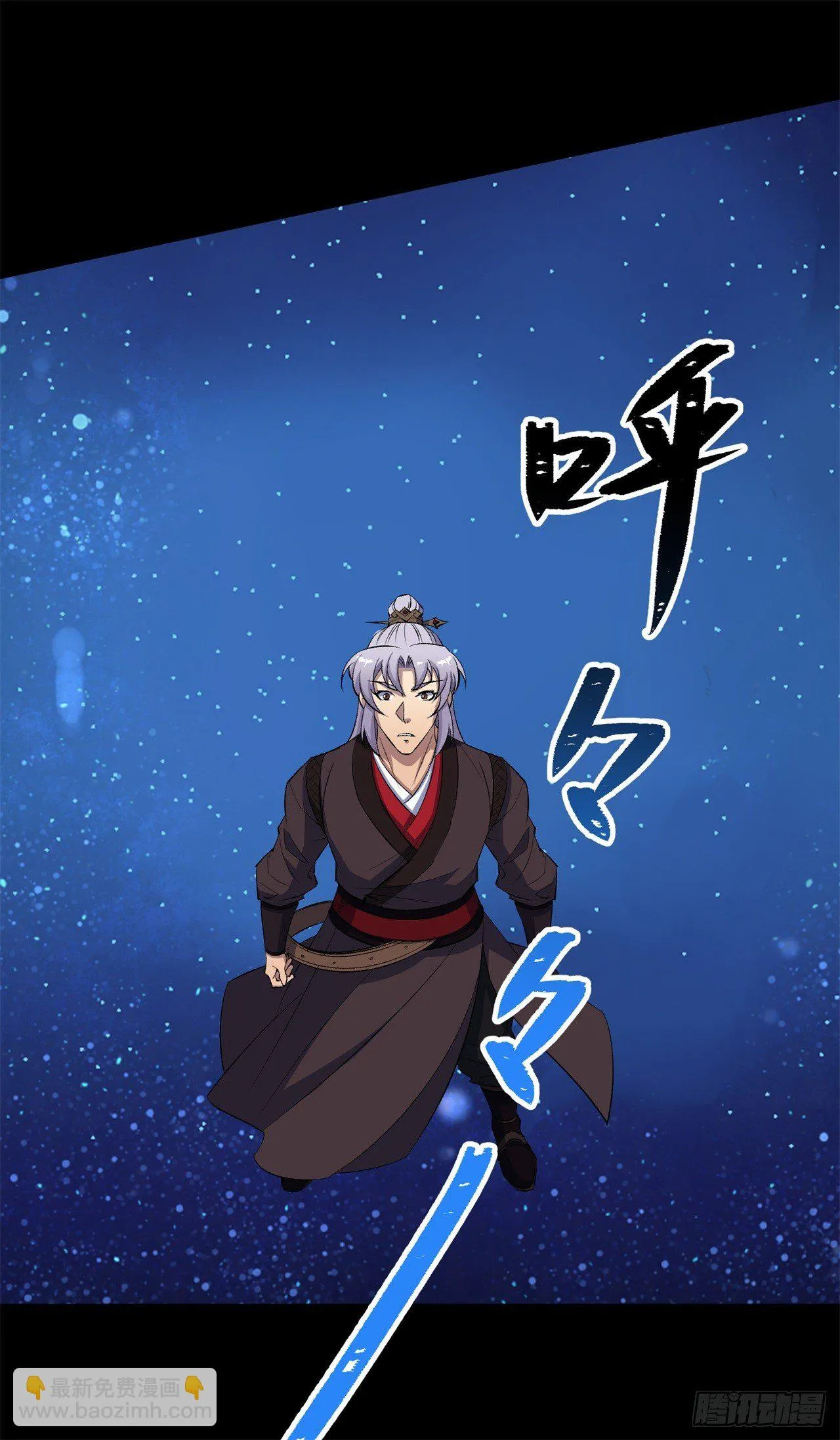第85话 再见小乙 第8页