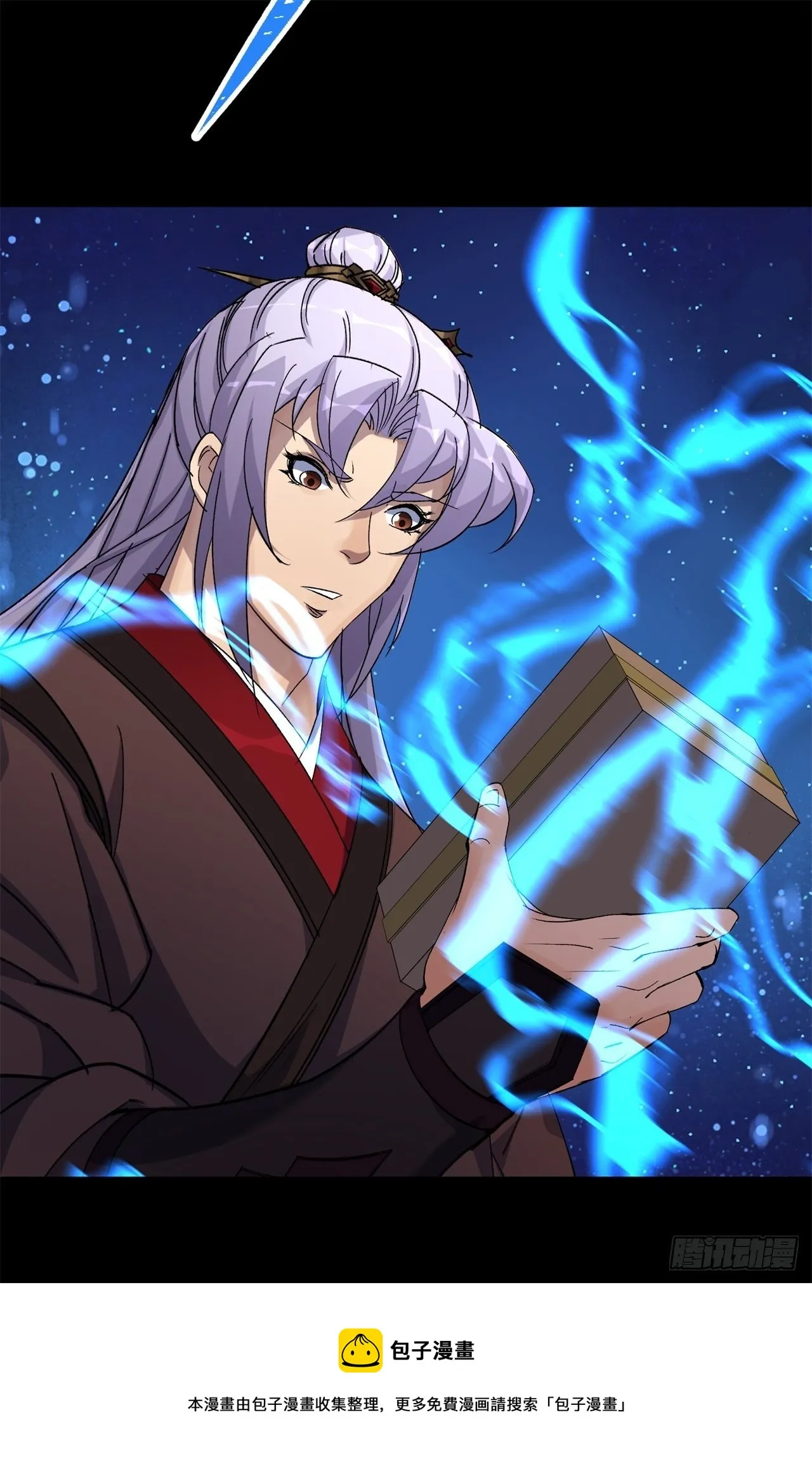 第85话 再见小乙 第9页