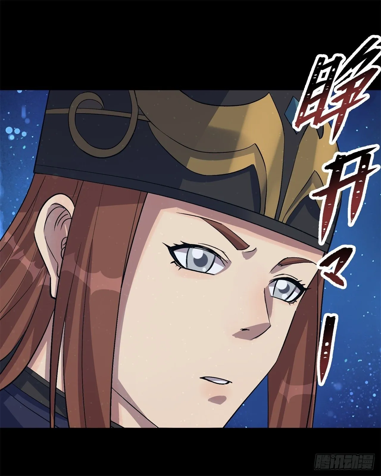 第85话 再见小乙 第14页