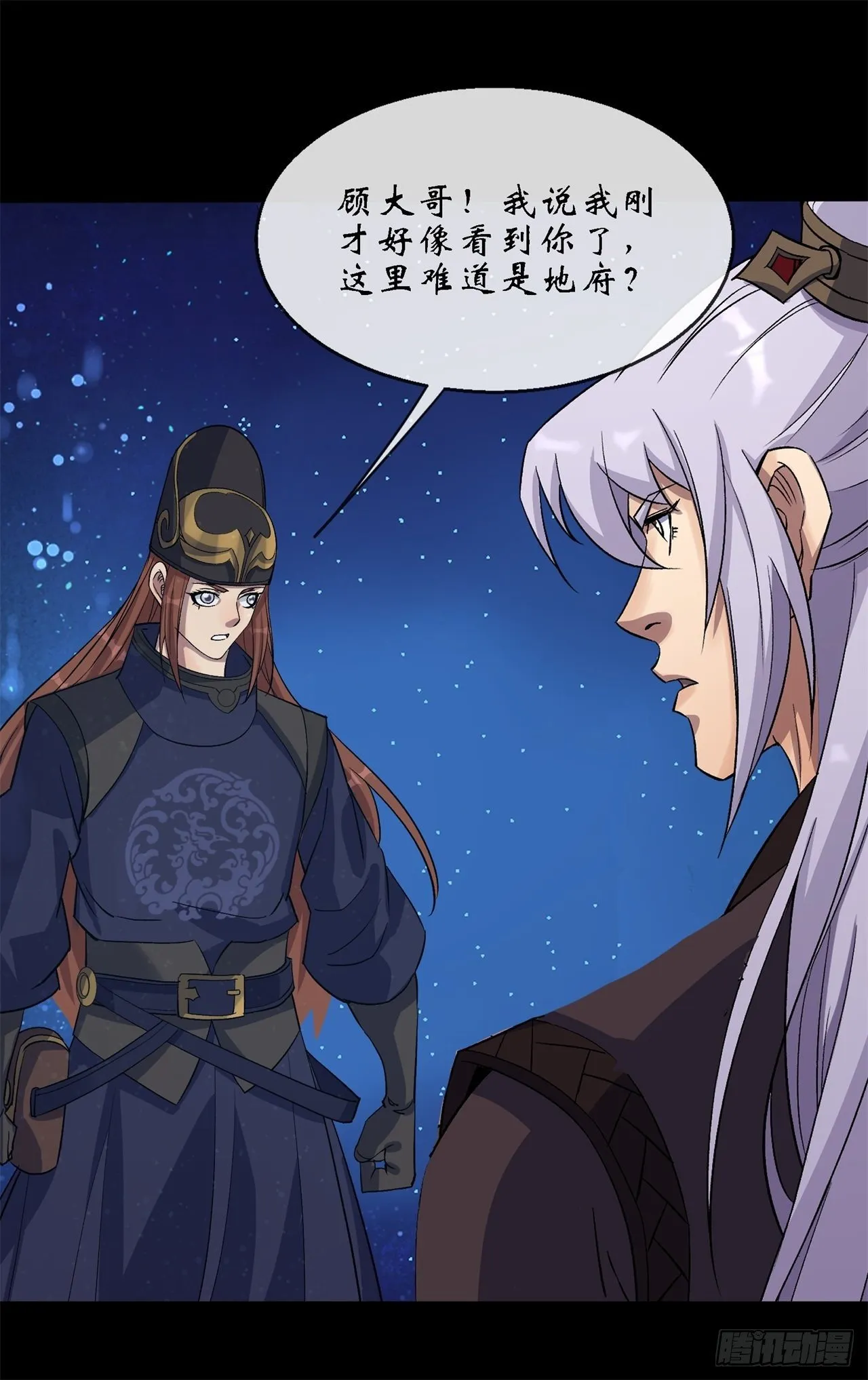 第85话 再见小乙 第15页