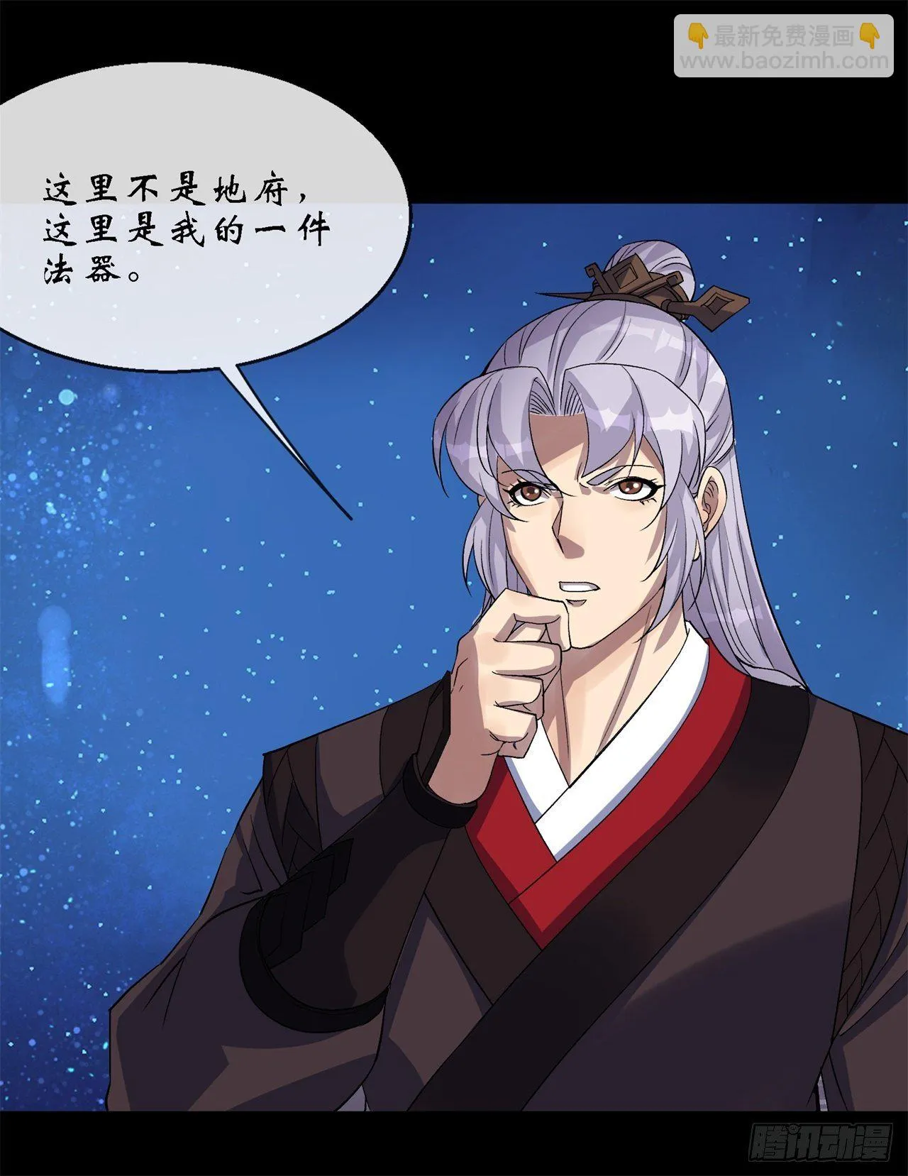 第85话 再见小乙 第16页