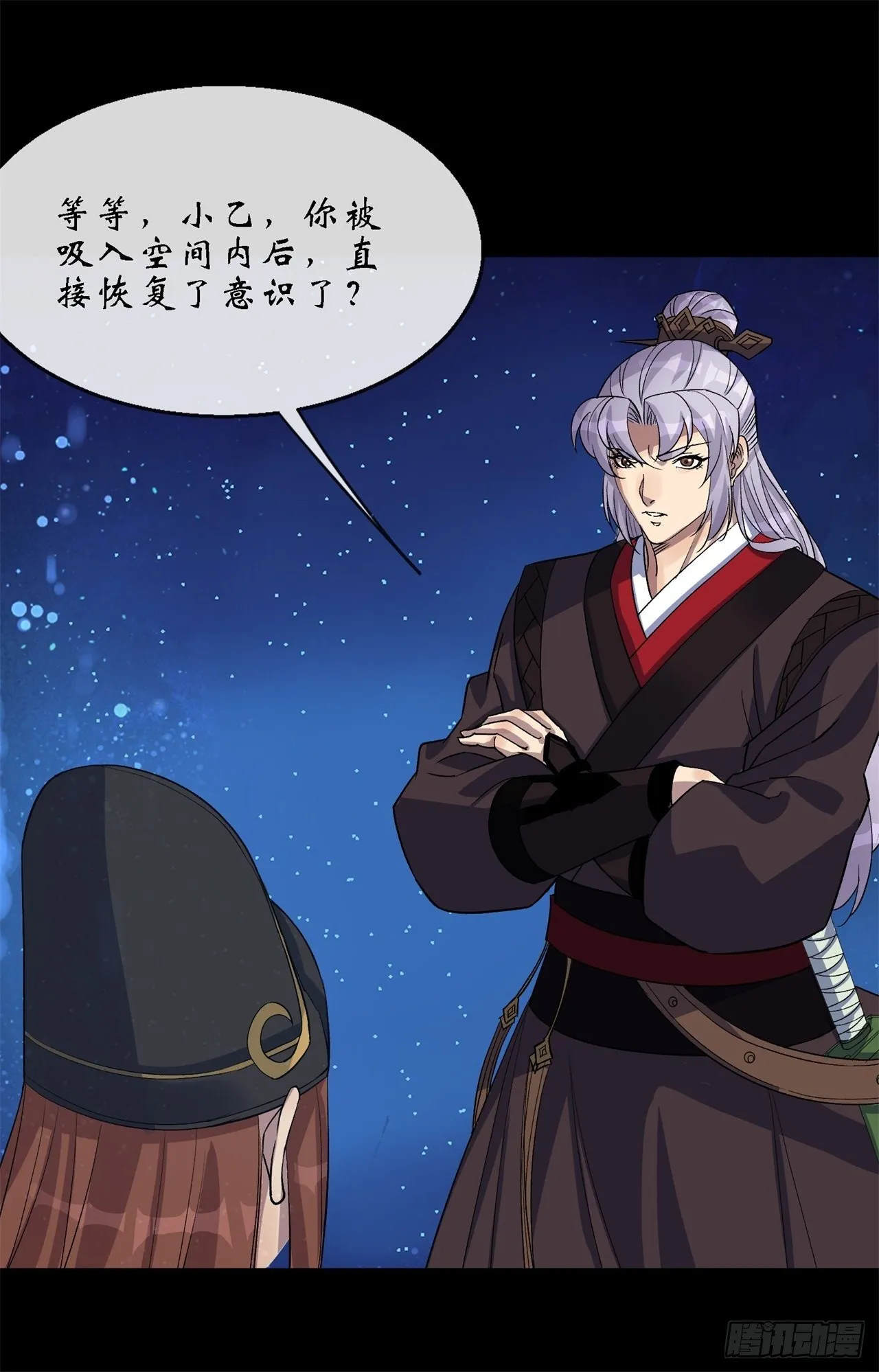 第85话 再见小乙 第18页