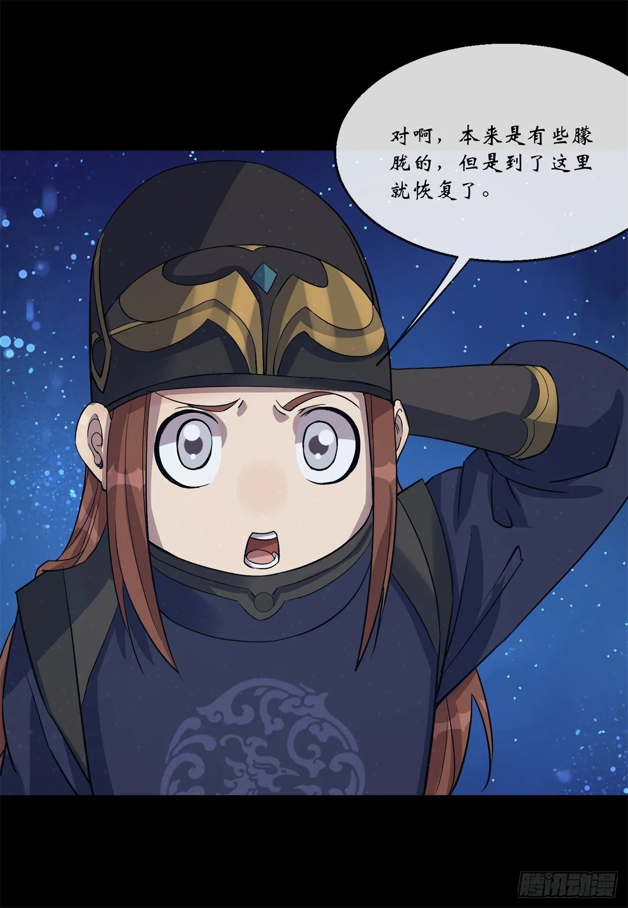 第85话 再见小乙 第19页