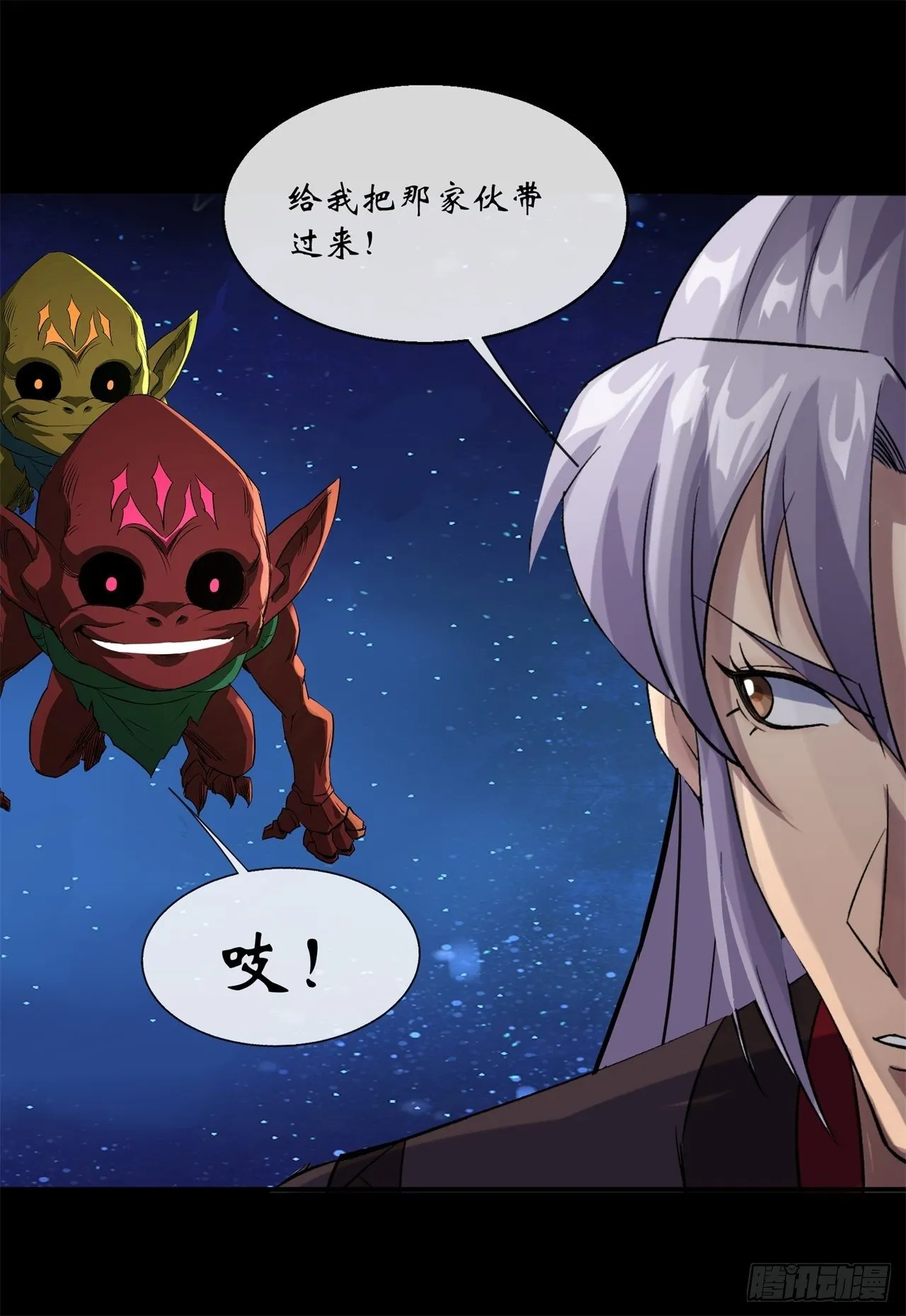 第85话 再见小乙 第20页