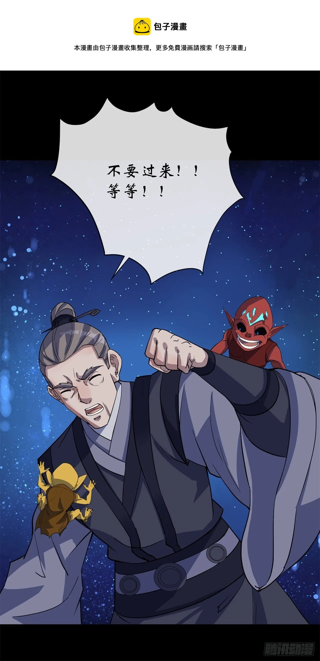 第85话 再见小乙 第21页
