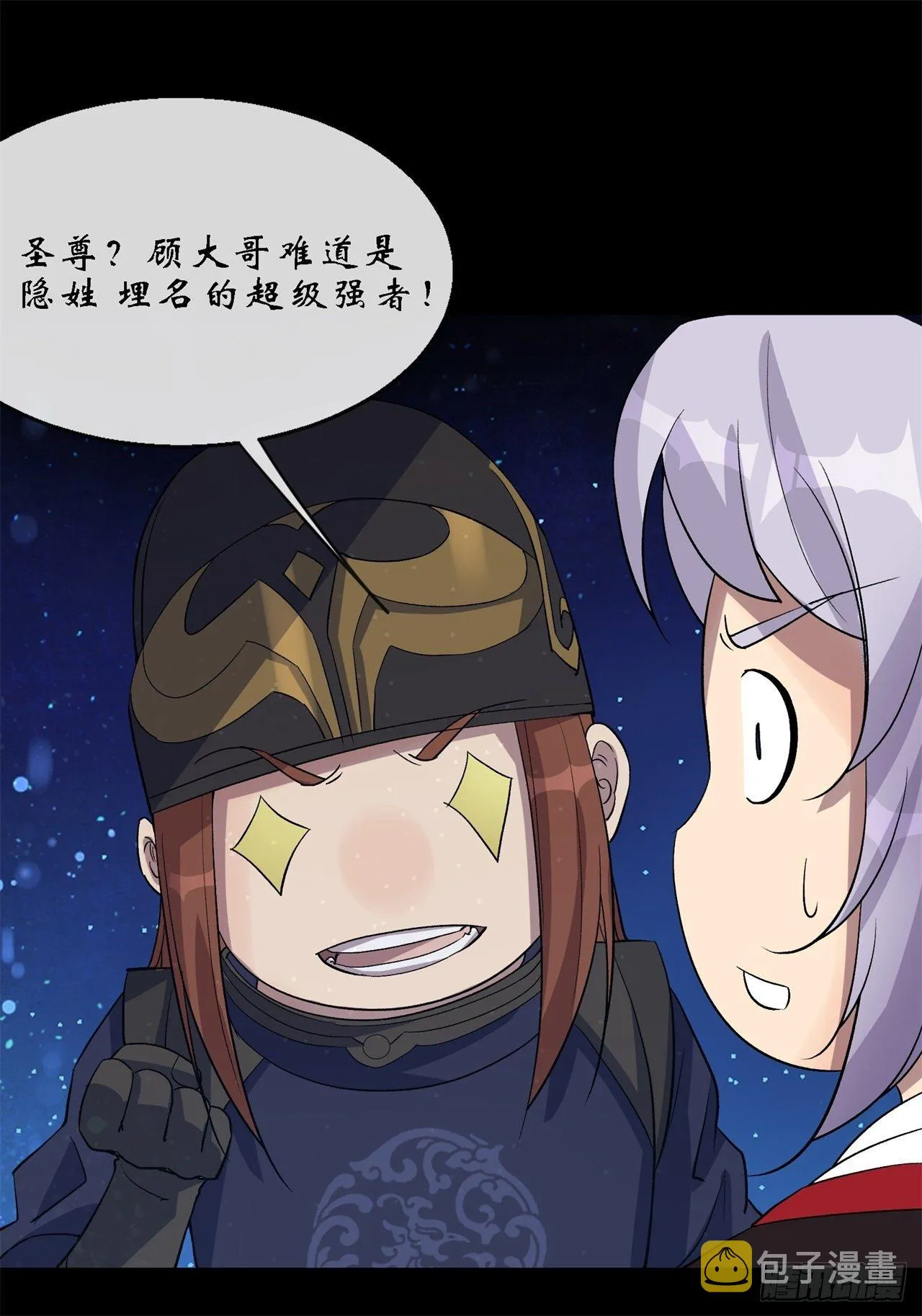 第85话 再见小乙 第24页