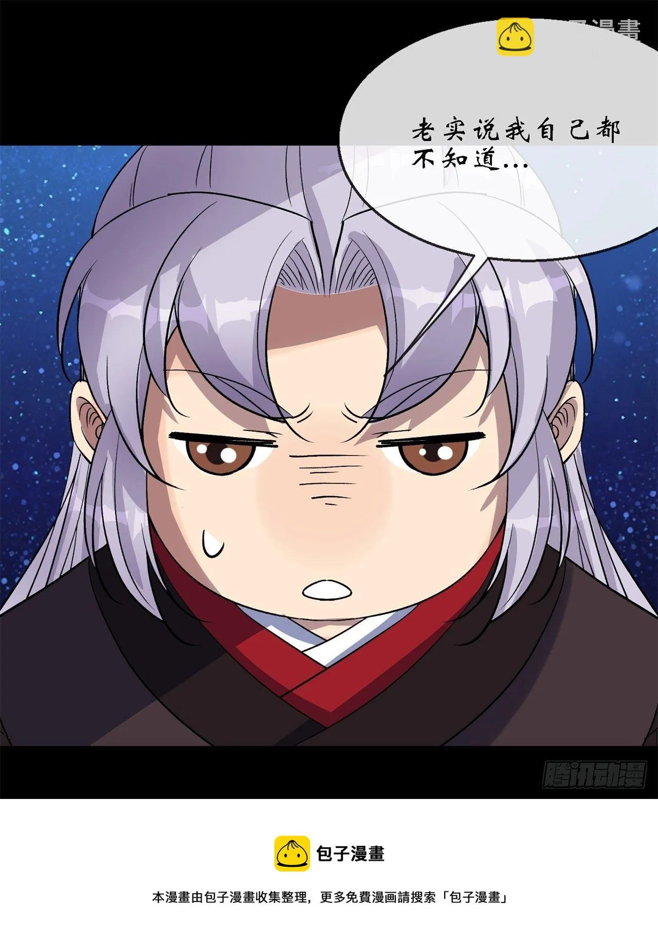 第85话 再见小乙 第25页