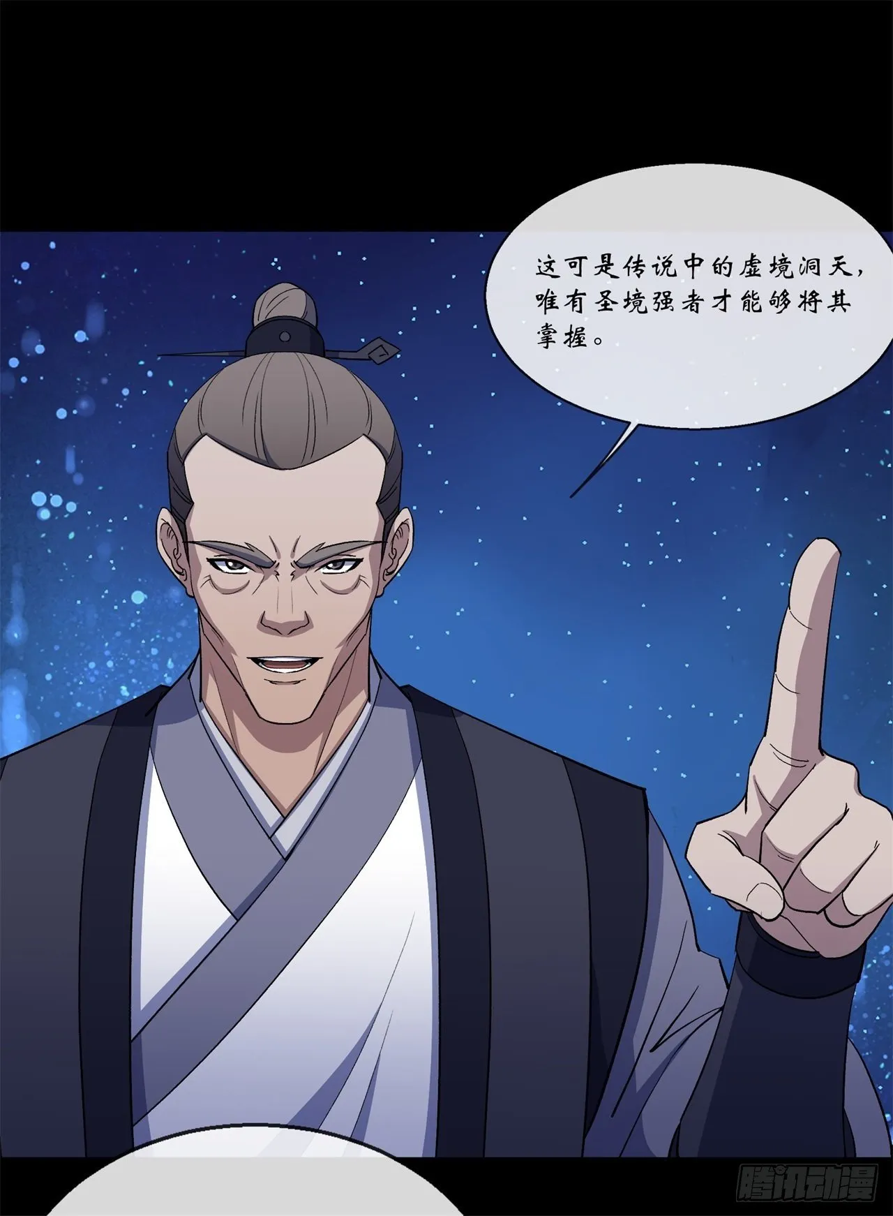 第85话 再见小乙 第27页