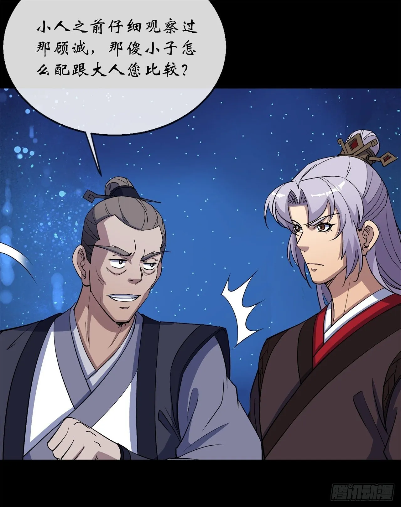 第85话 再见小乙 第28页