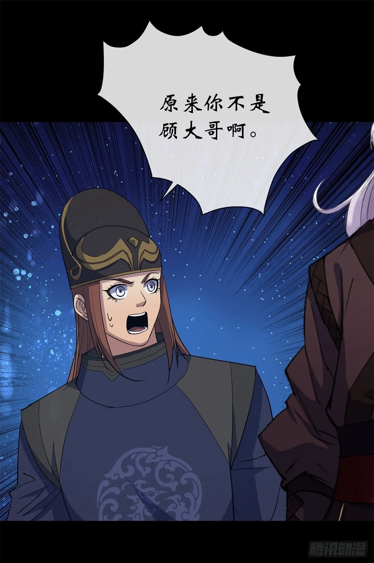 第85话 再见小乙 第30页