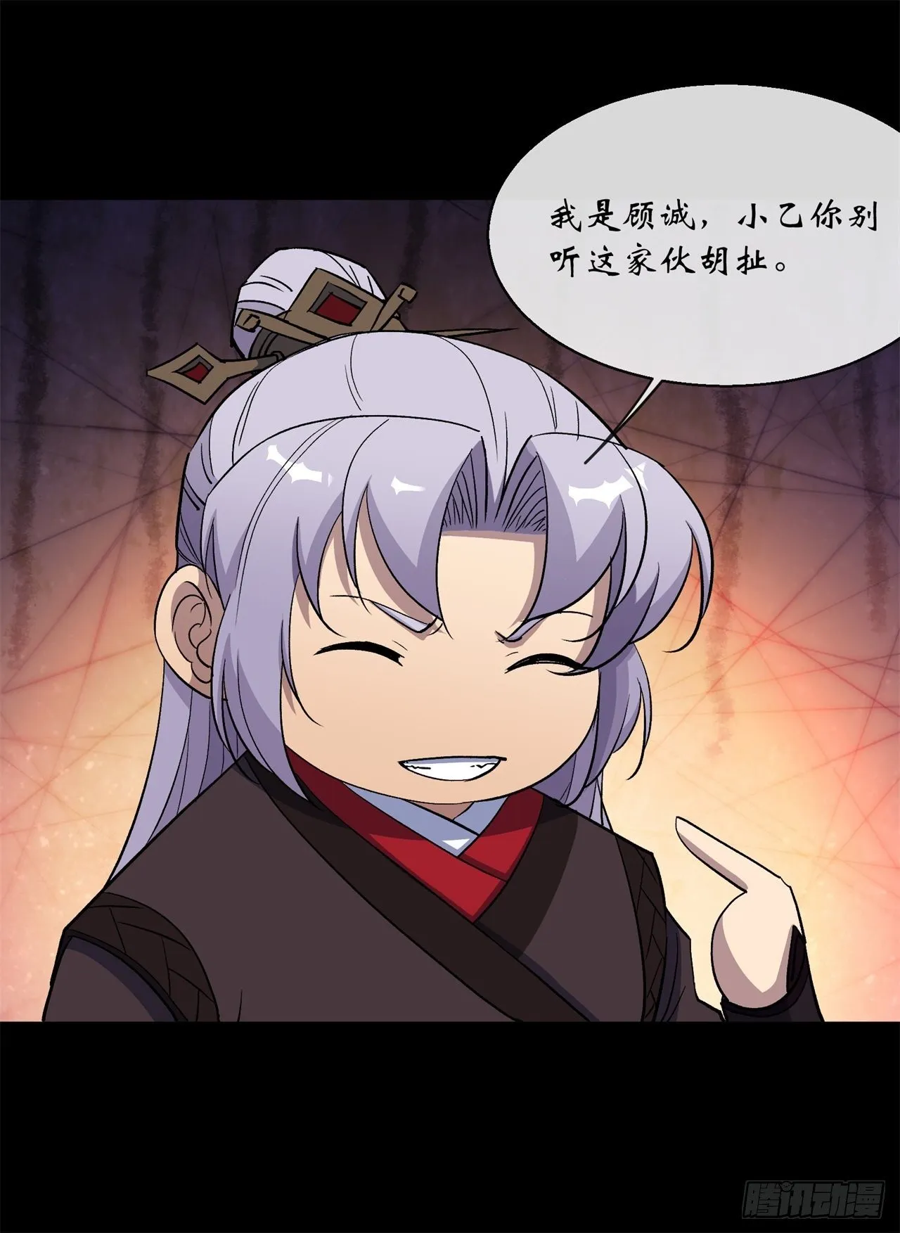 第85话 再见小乙 第31页