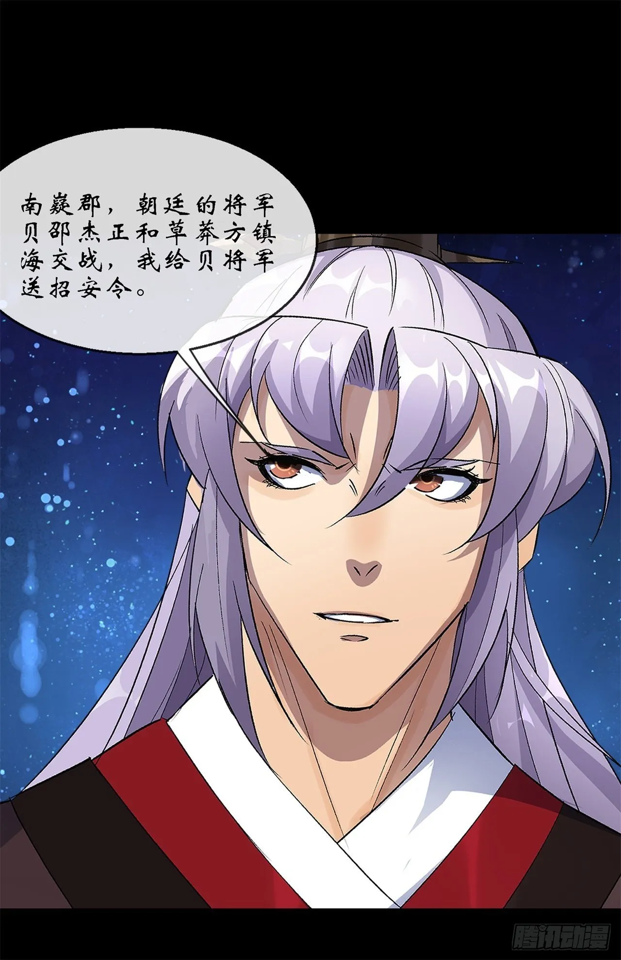 第85话 再见小乙 第34页