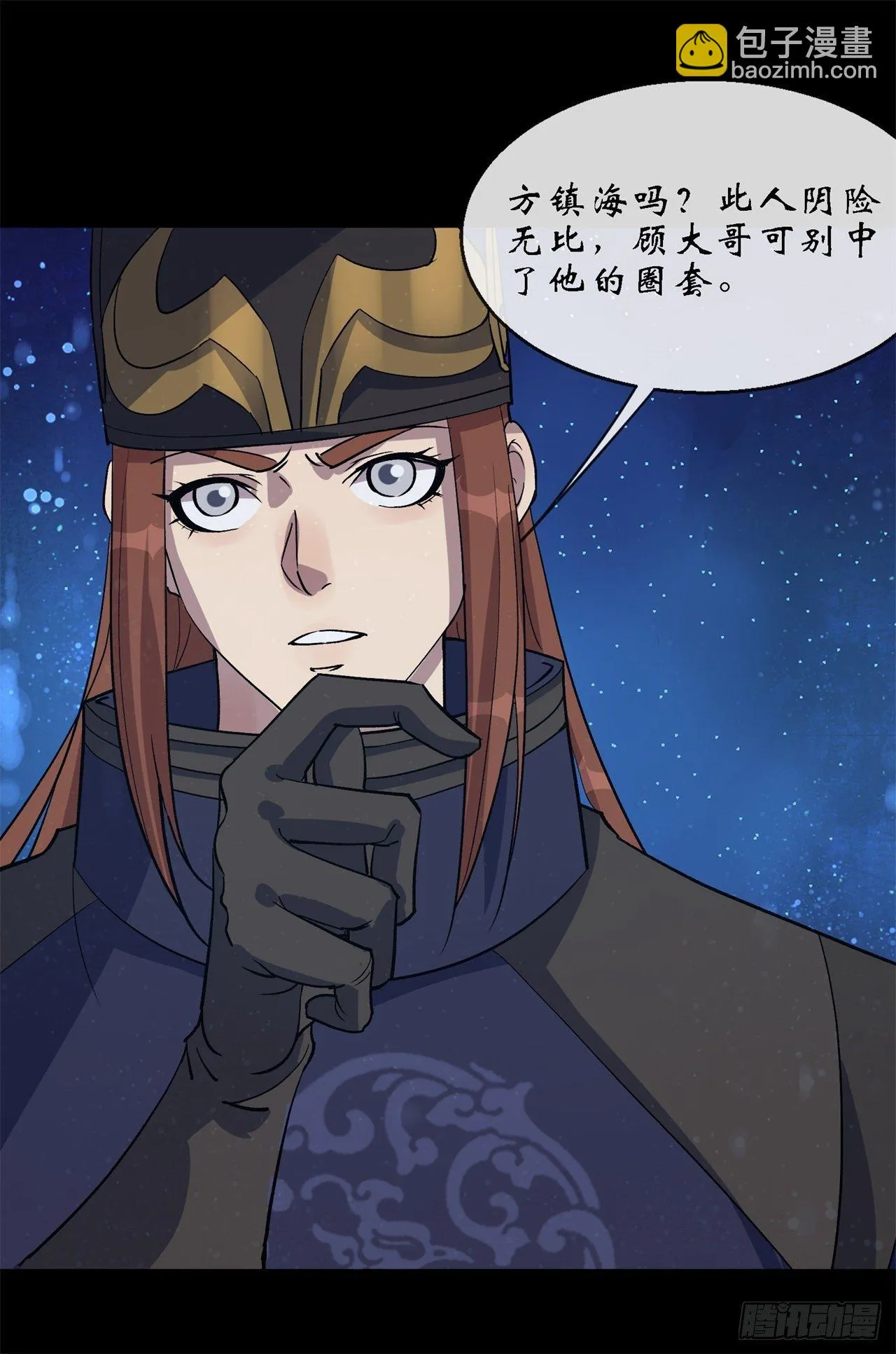 第85话 再见小乙 第35页