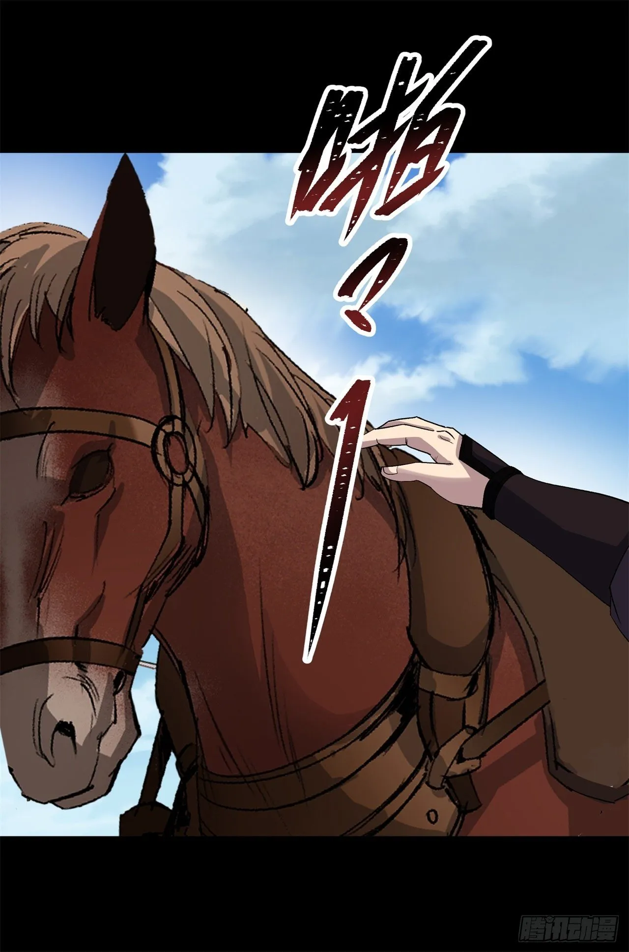 第85话 再见小乙 第40页