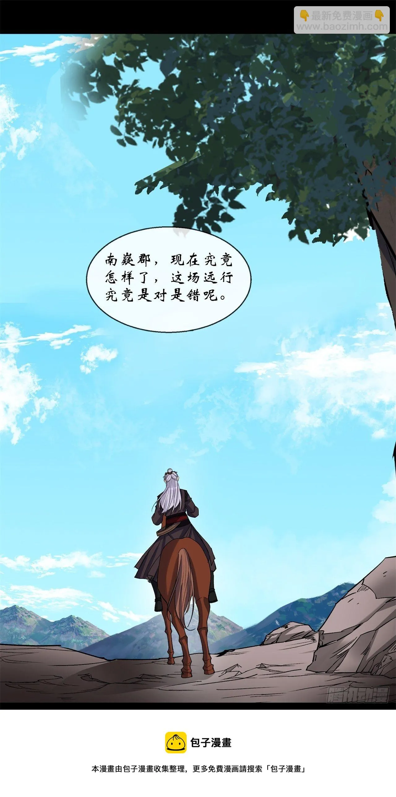 第85话 再见小乙 第41页
