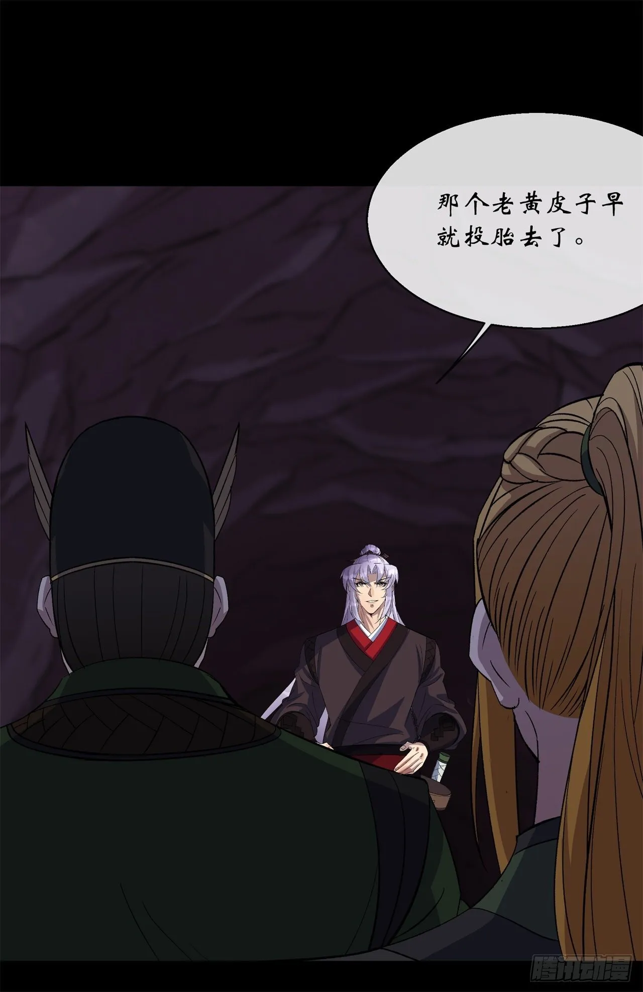 第84话 神秘声音 第3页