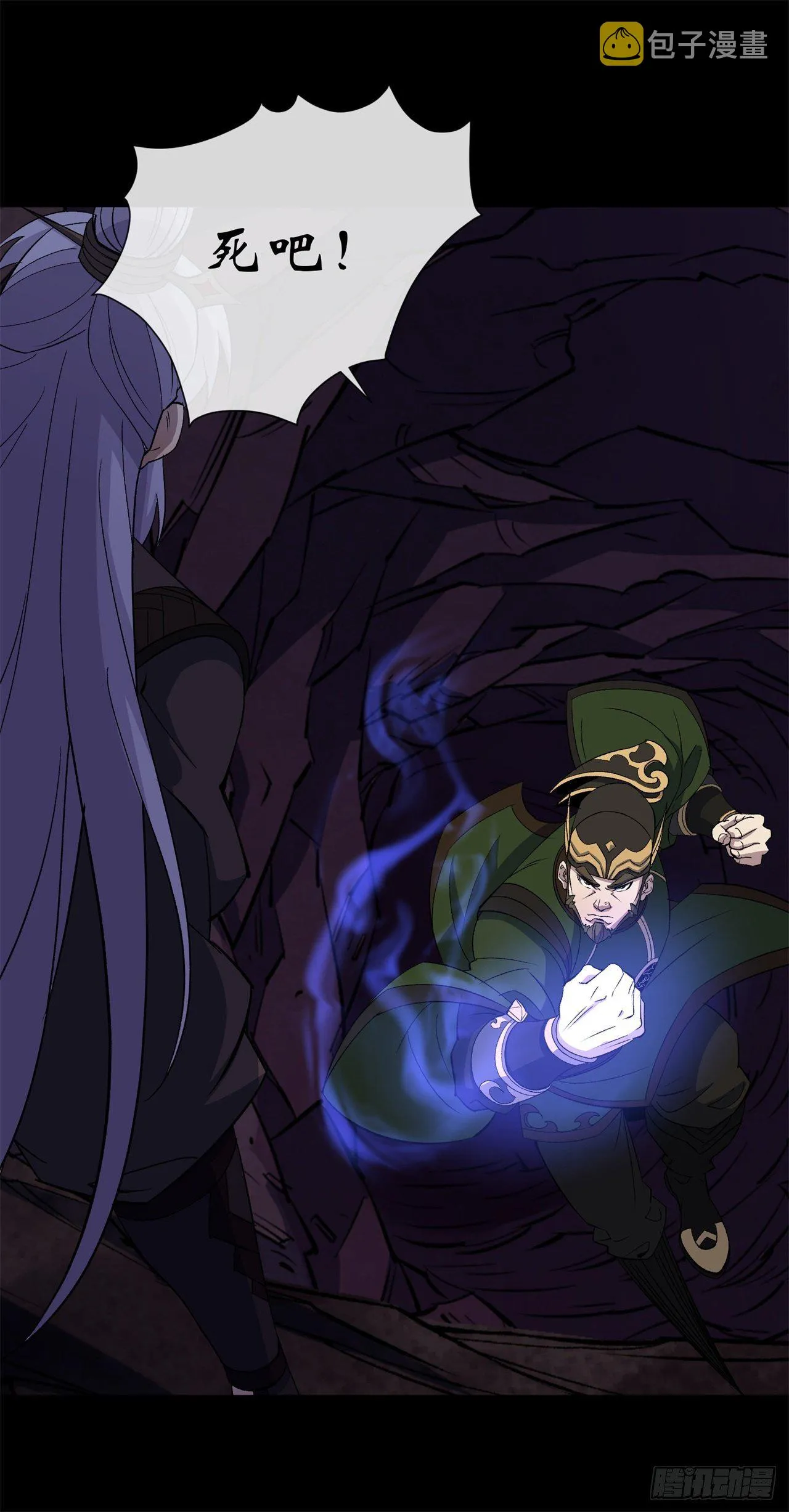 第84话 神秘声音 第6页