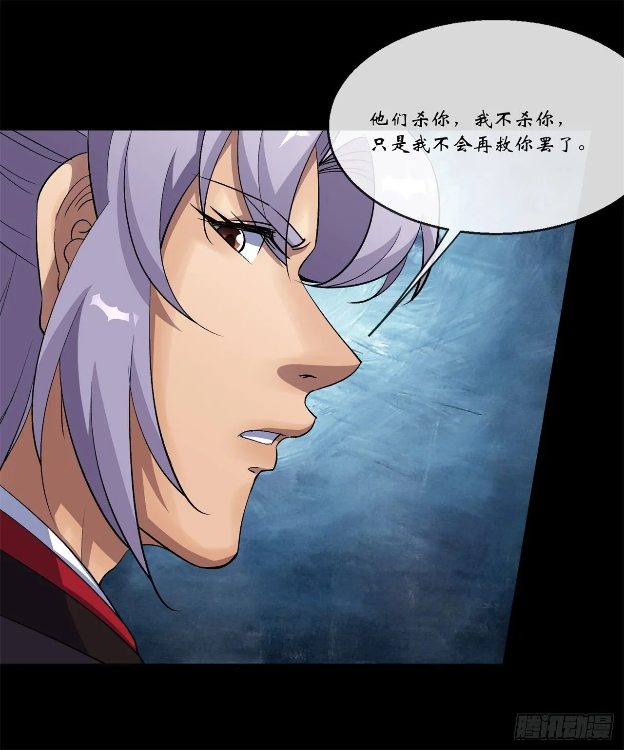 第84话 神秘声音 第24页