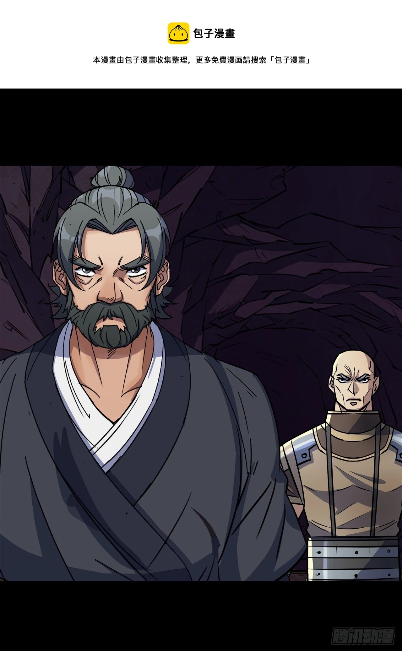第84话 神秘声音 第25页
