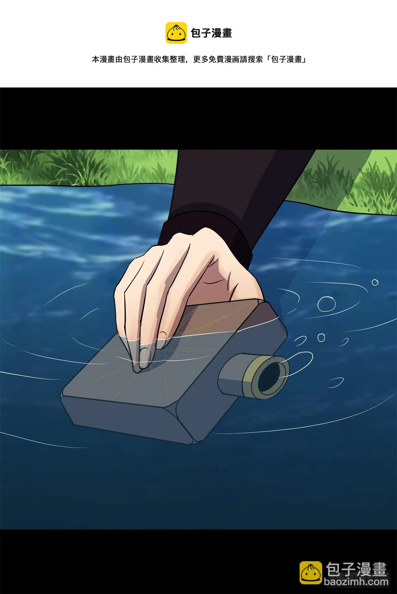 第84话 神秘声音 第29页