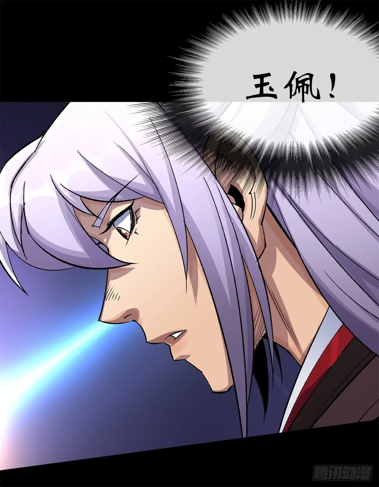 第84话 神秘声音 第32页