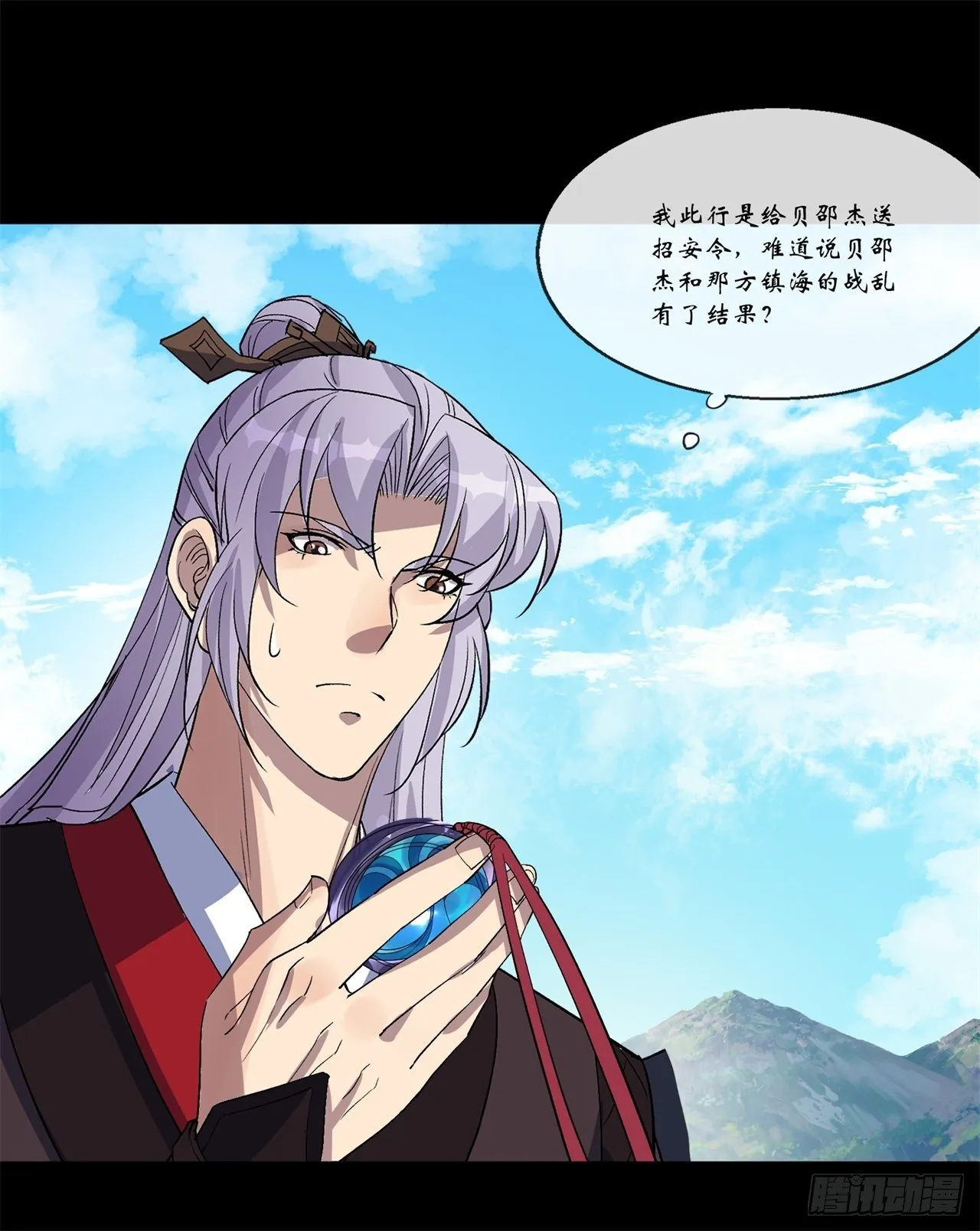 第84话 神秘声音 第38页