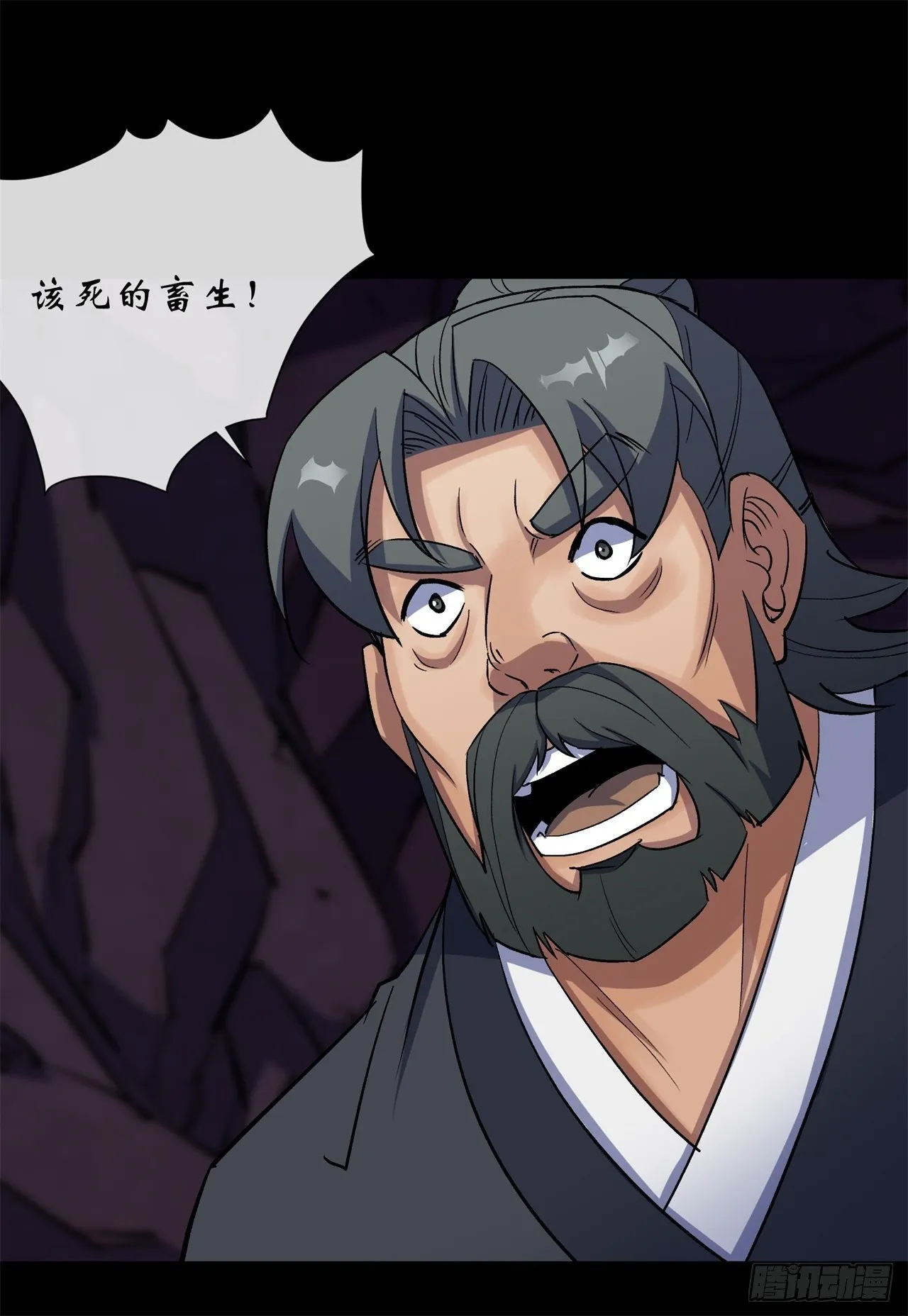 第83话 杀人偿命 欠债还钱 第3页