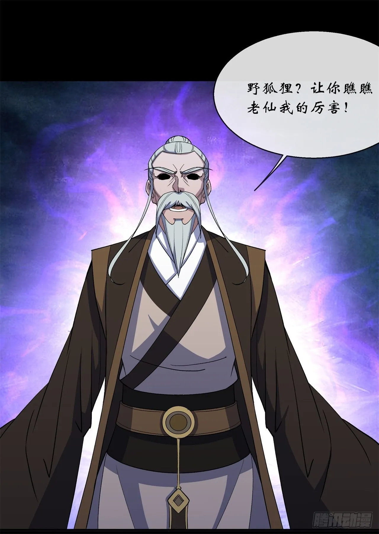 第83话 杀人偿命 欠债还钱 第11页