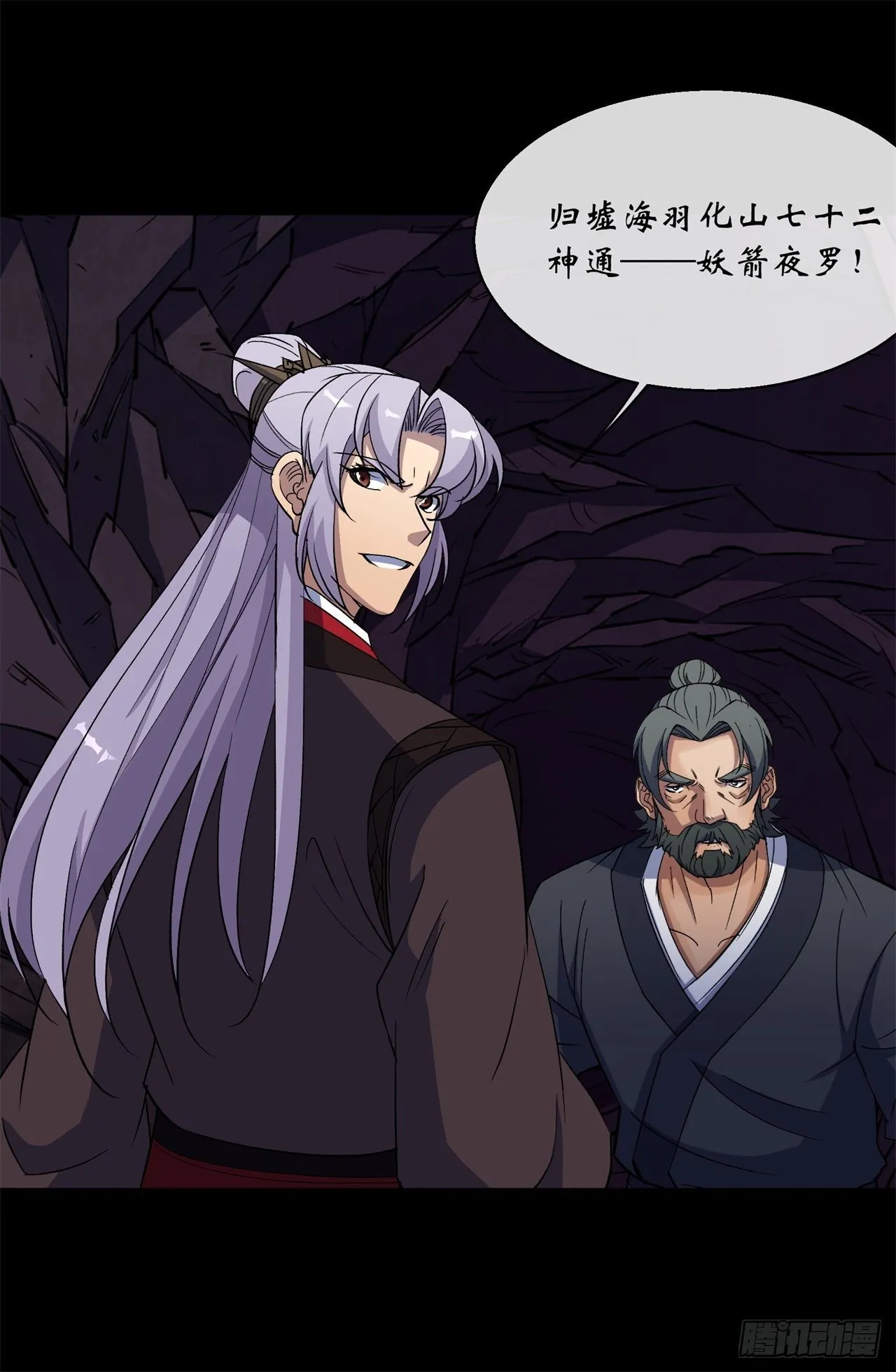 第83话 杀人偿命 欠债还钱 第31页