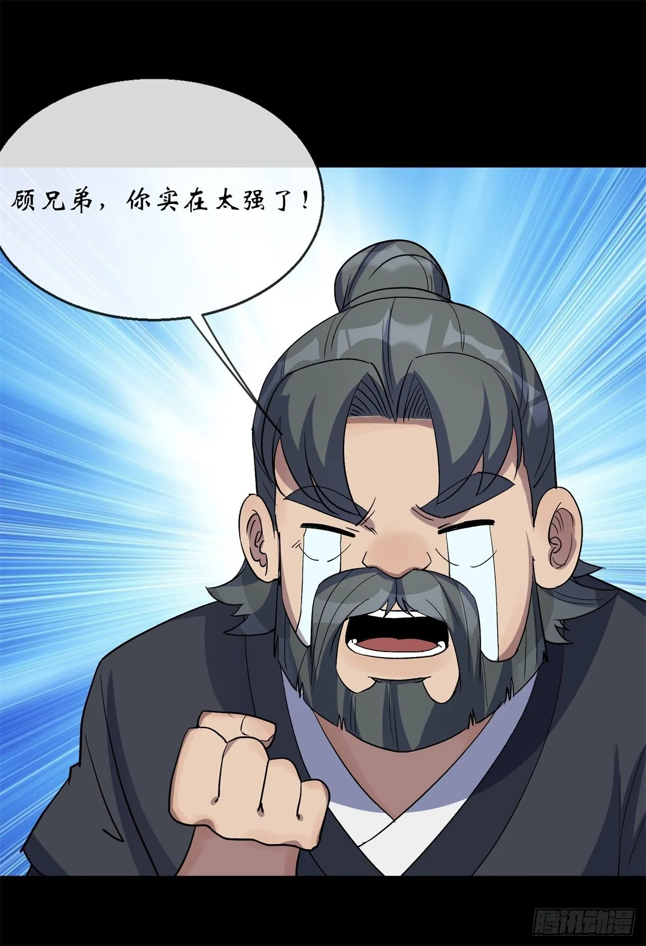 第83话 杀人偿命 欠债还钱 第32页