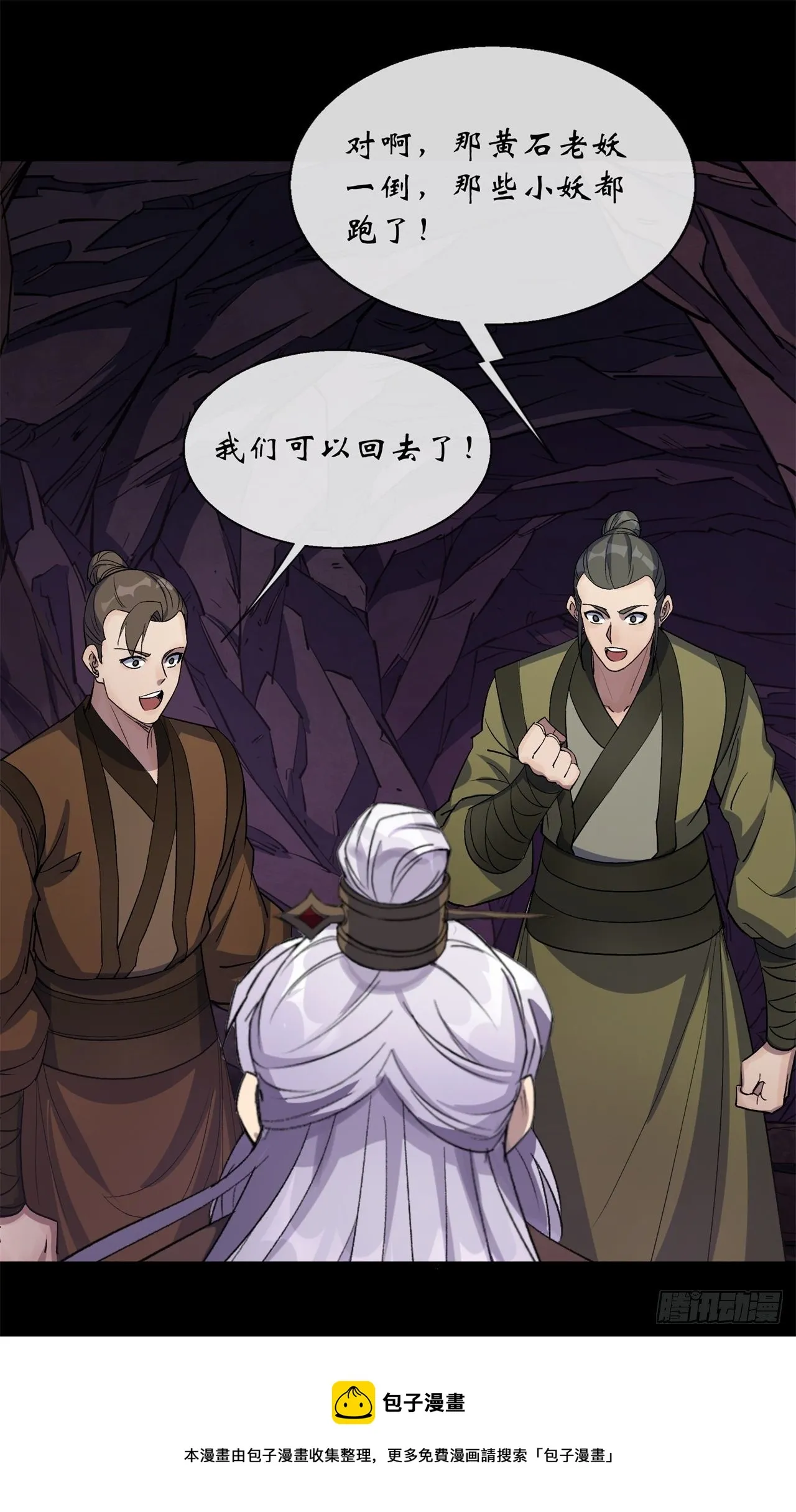 第83话 杀人偿命 欠债还钱 第33页