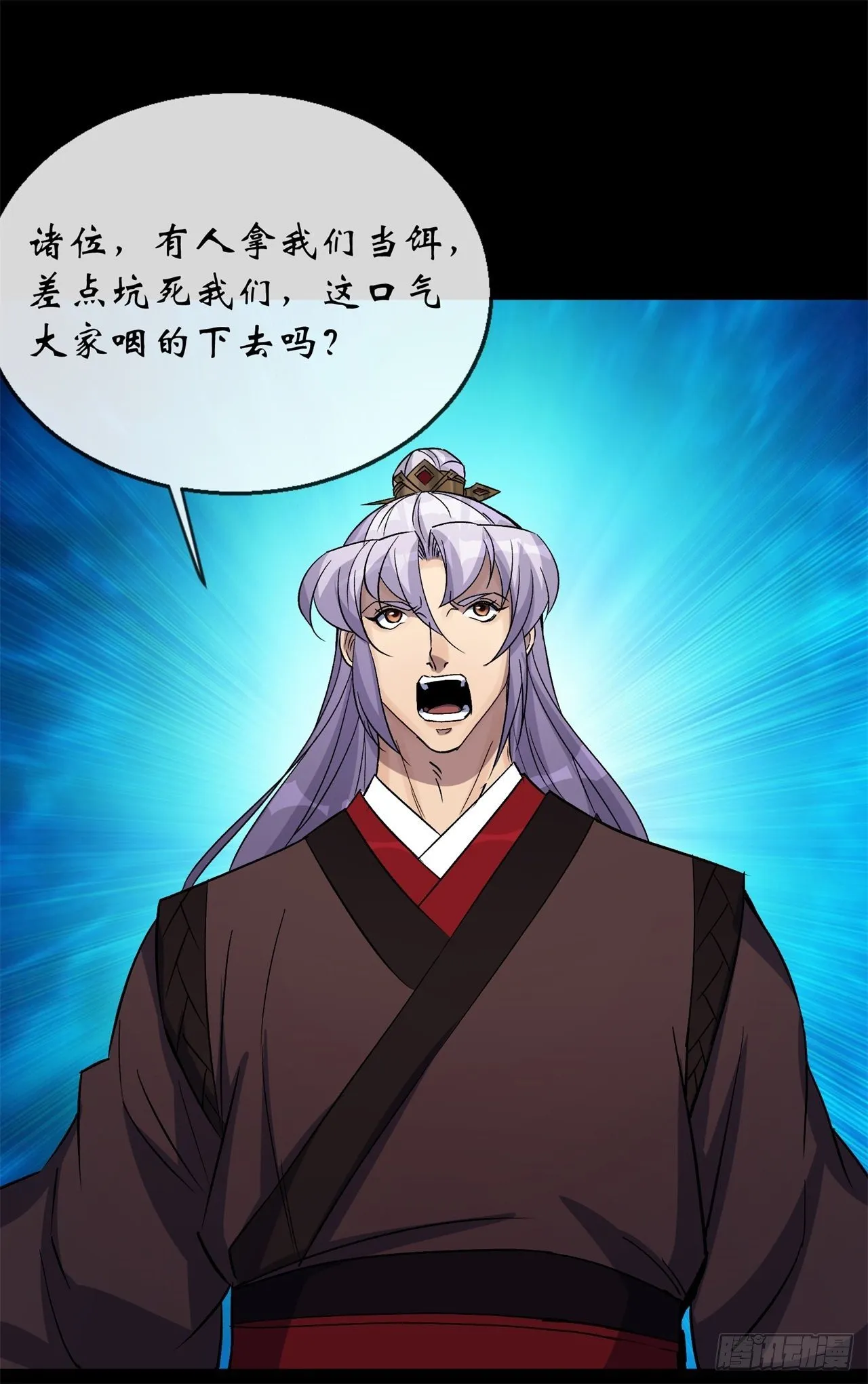第83话 杀人偿命 欠债还钱 第34页