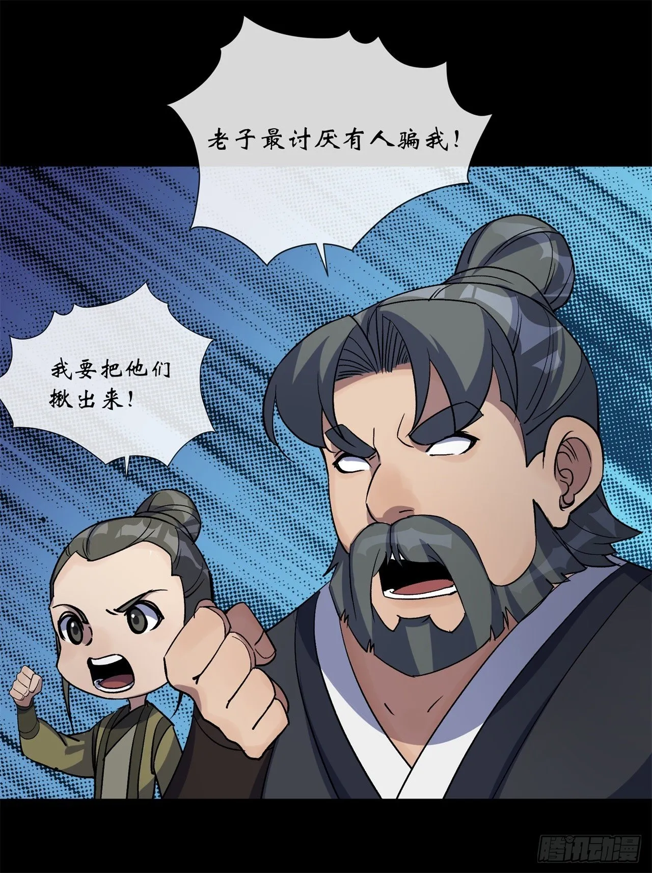 第83话 杀人偿命 欠债还钱 第35页
