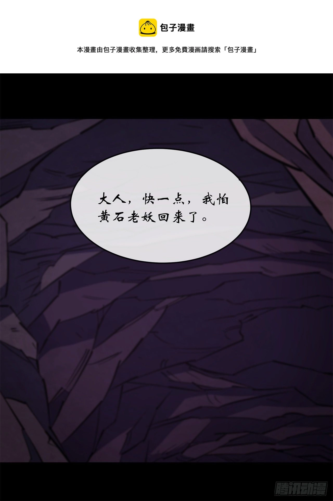 第83话 杀人偿命 欠债还钱 第37页