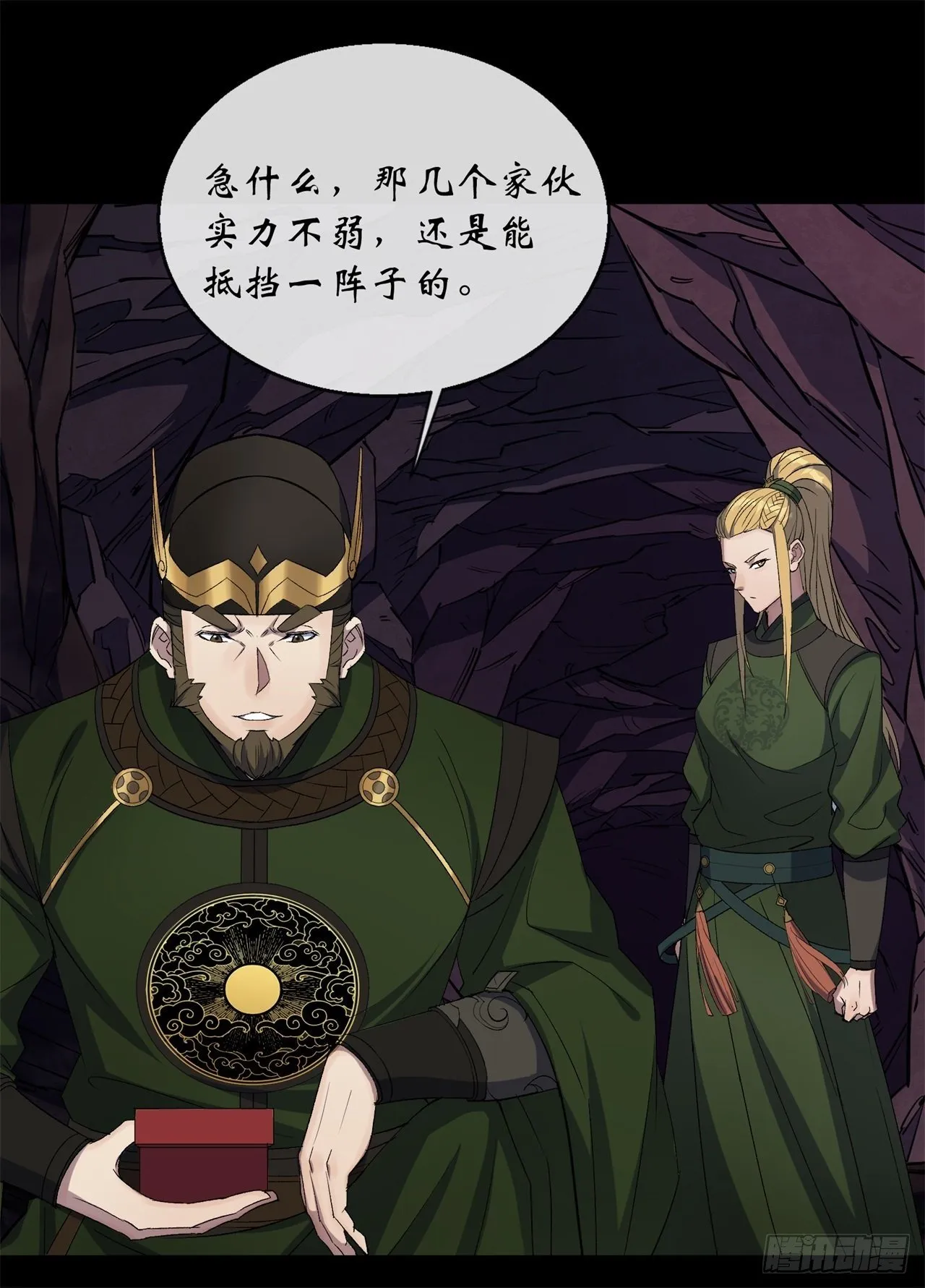 第83话 杀人偿命 欠债还钱 第38页