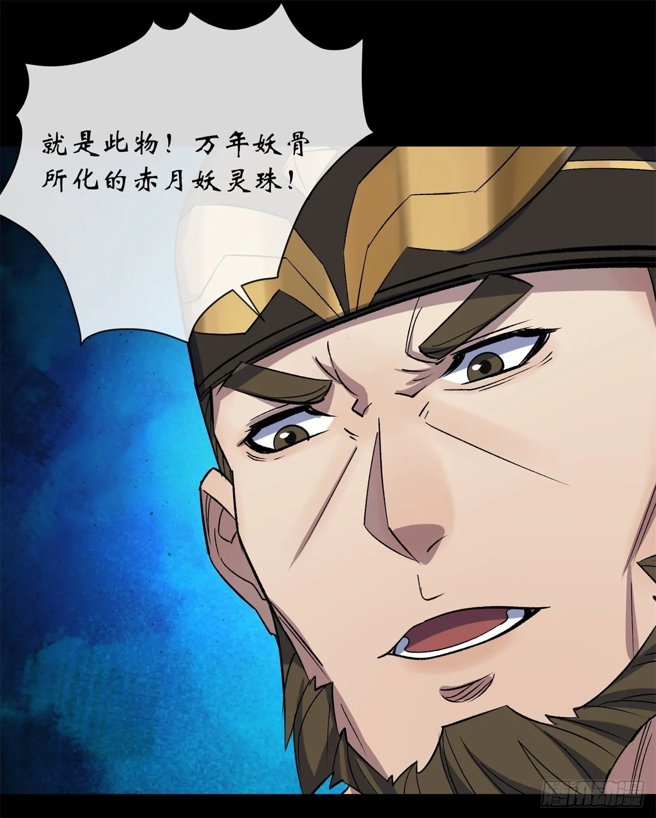 第83话 杀人偿命 欠债还钱 第40页