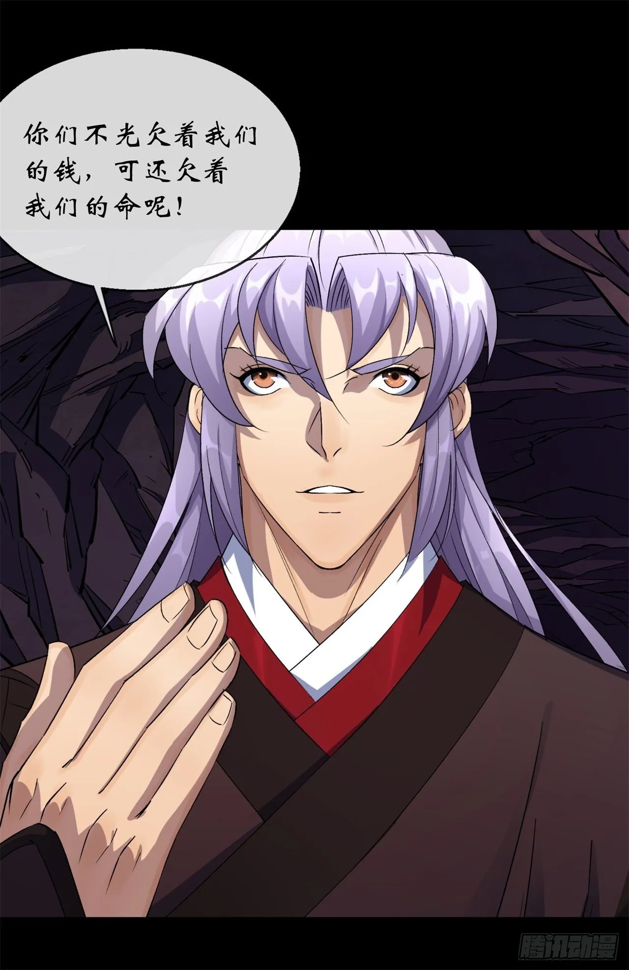 第83话 杀人偿命 欠债还钱 第43页