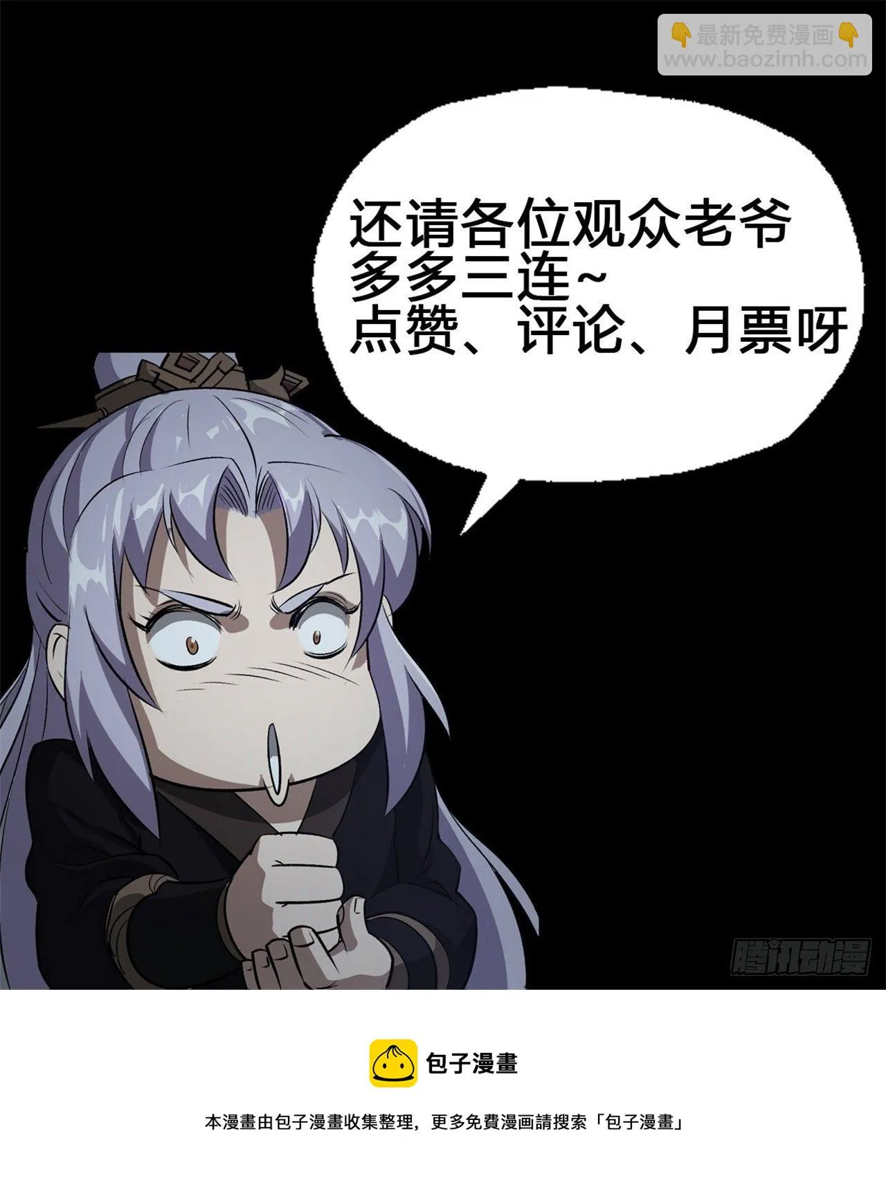 第83话 杀人偿命 欠债还钱 第45页