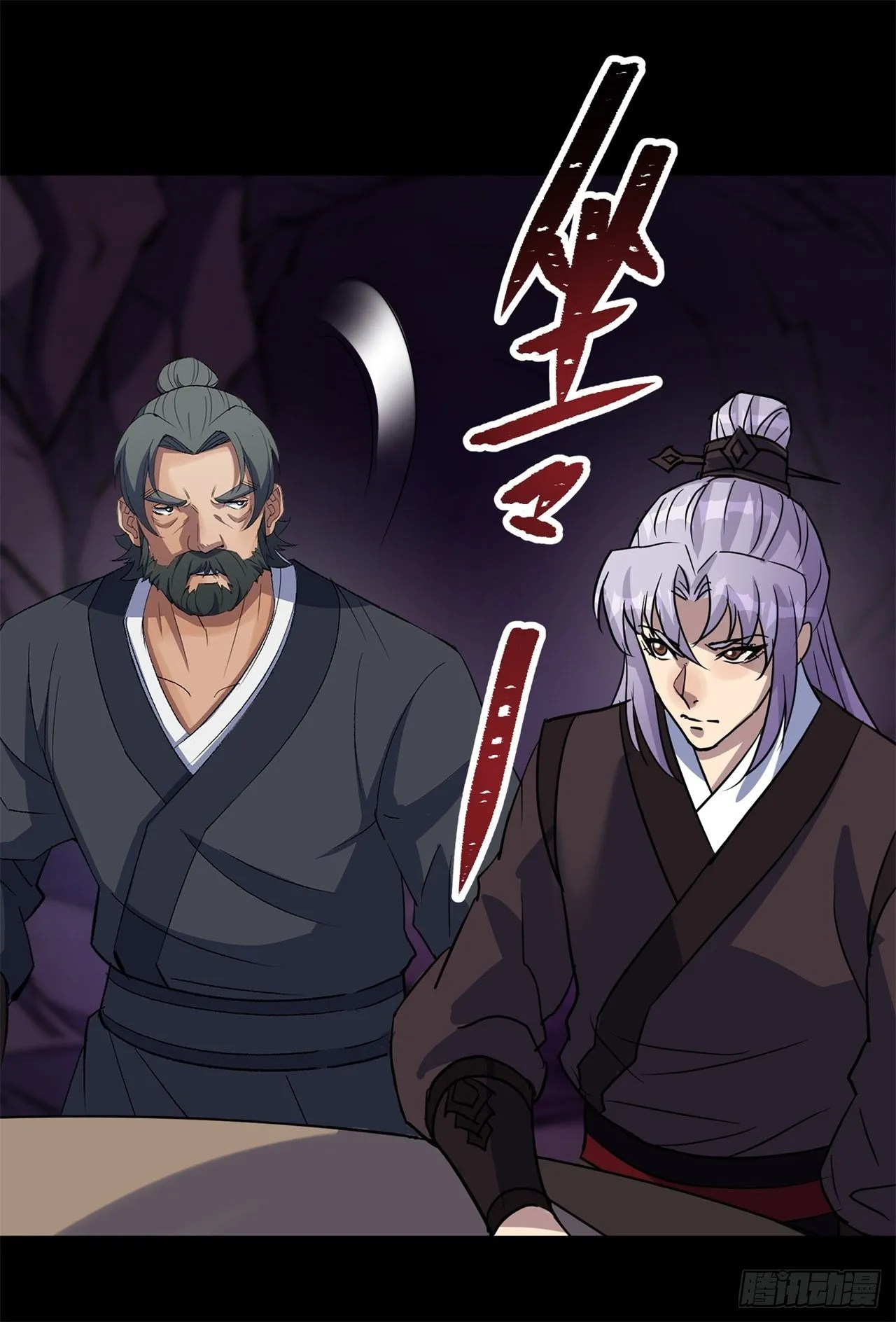 第82话 妖穴惊魂 第7页