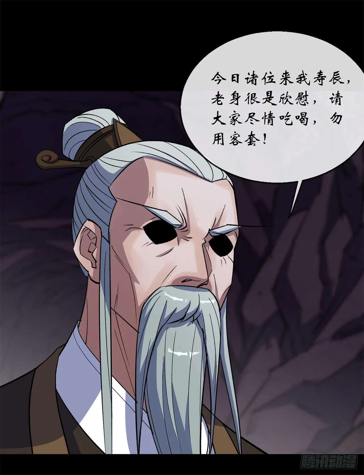 第82话 妖穴惊魂 第15页