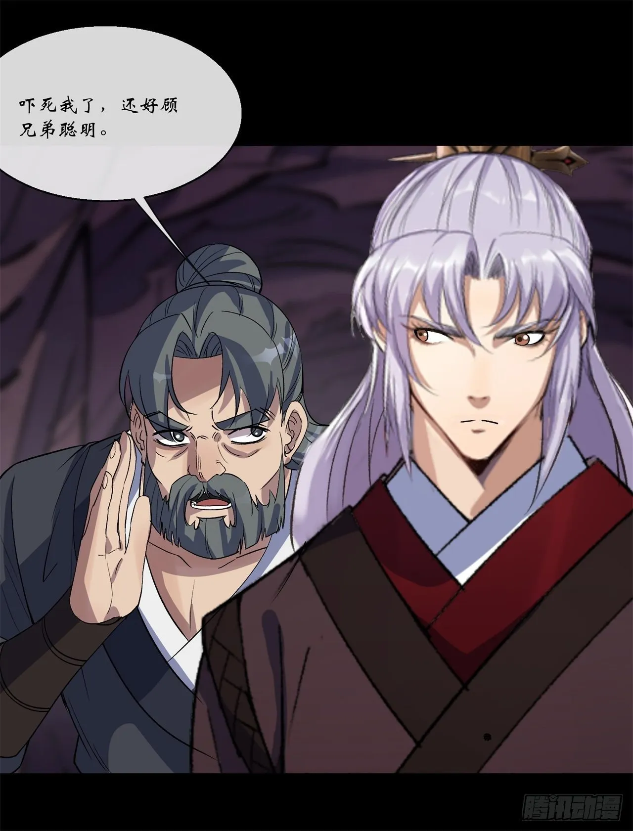 第82话 妖穴惊魂 第28页